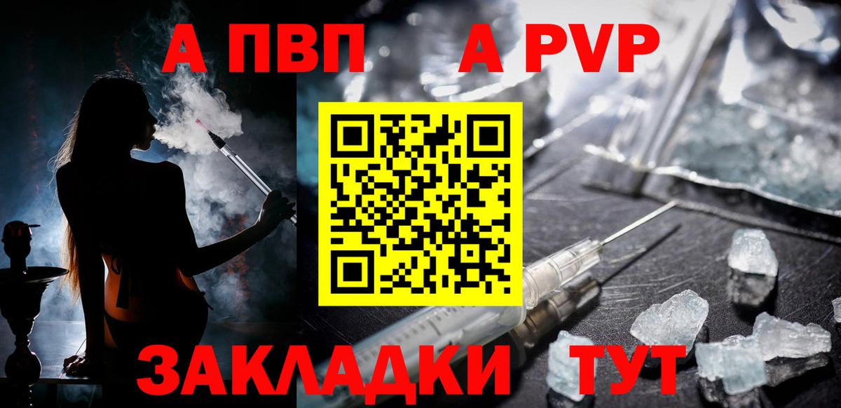 Alfa_PVP Crystall  А ПВП СК КРИС  Пыть-Ях  Alfa_PVP крисы CK  Вход с VPN 