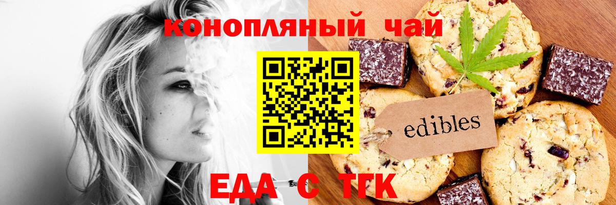Пыть-Ях  Cannafood конопля  Вход с VPN 