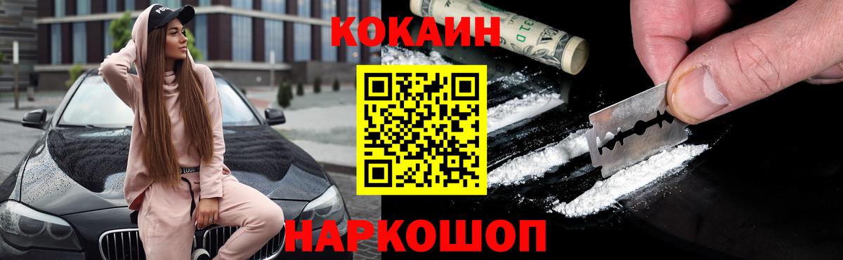 COCAIN Columbia Пыть-Ях