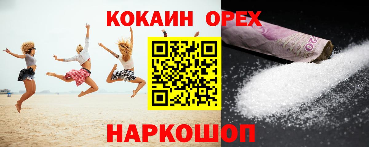 Пыть-Ях  Кокаин Боливия  Cocaine Перу  Вход с VPN 