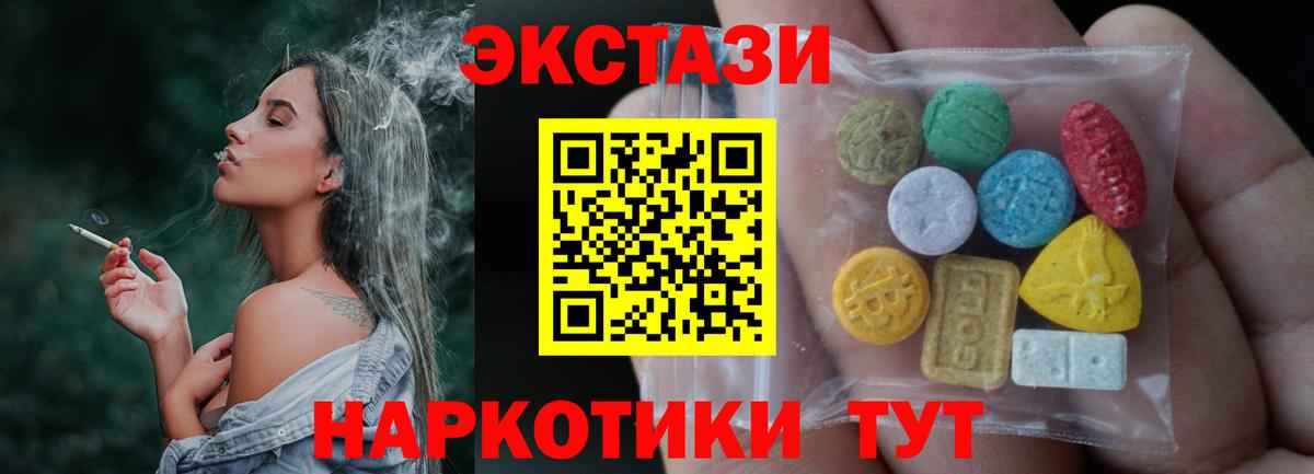 ЭКСТАЗИ диски  Ecstasy  Вход с VPN  Пыть-Ях  Ecstasy ешки 