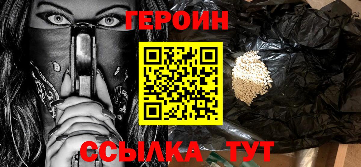 ГЕРОИН хмурый  Вход с VPN  Пыть-Ях 