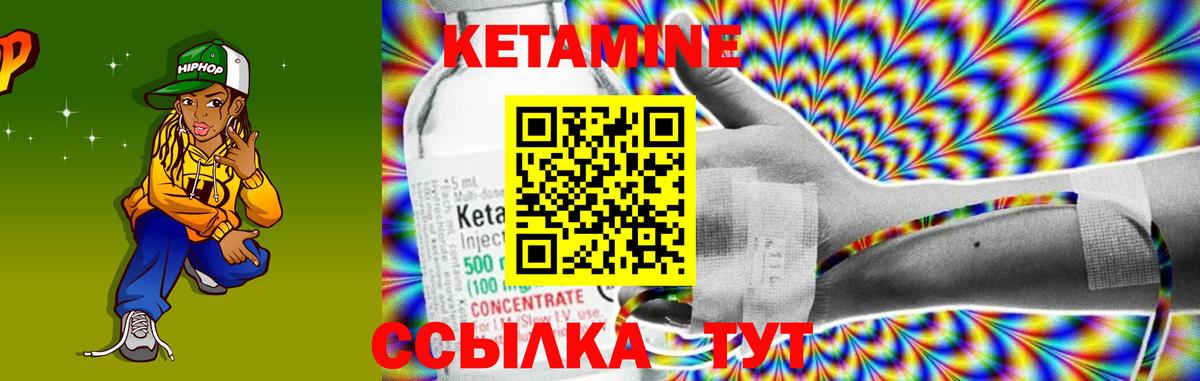 КЕТАМИН VHQ  КЕТАМИН ketamine  Вход с VPN  Пыть-Ях 