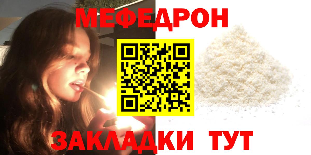 Пыть-Ях  МЕФ мука  Мефедрон мяу мяу  Мефедрон  МЕФ  Вход с VPN 