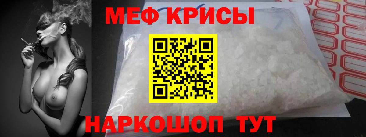 МЕФ мука Пыть-Ях