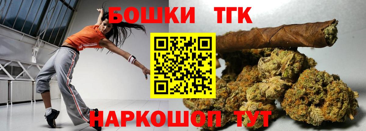 Бошки Шишки White Widow  Конопля планчик  Вход с VPN  Бошки Шишки план  Пыть-Ях 